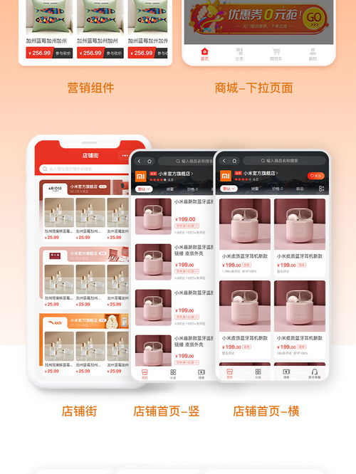 商城系統 java商城系統,系統包含商品管理 訂單管理 運費模板 規格管理 會員管理 運營管理 內容管理 統計報表等模塊