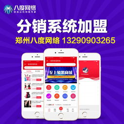 安陽微信商城開發(fā),安陽 系統(tǒng)定制開發(fā)價(jià)格,八度網(wǎng)絡(luò)