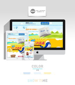 京東天貓定制產品禮物公仔布偶 二級頁面