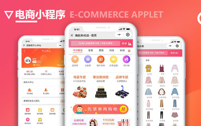 小程序/微信開發(fā)