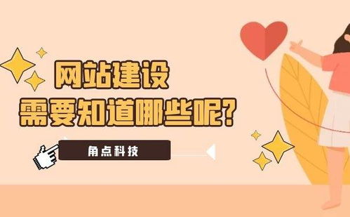 電商平臺搭建流程 角點科技為你詳解電商平臺搭建流程
