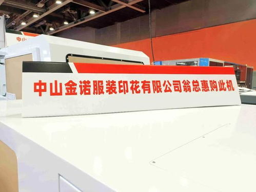 全印數(shù)字化工廠系統(tǒng)賦能印花廠大規(guī)模定制化生產能力